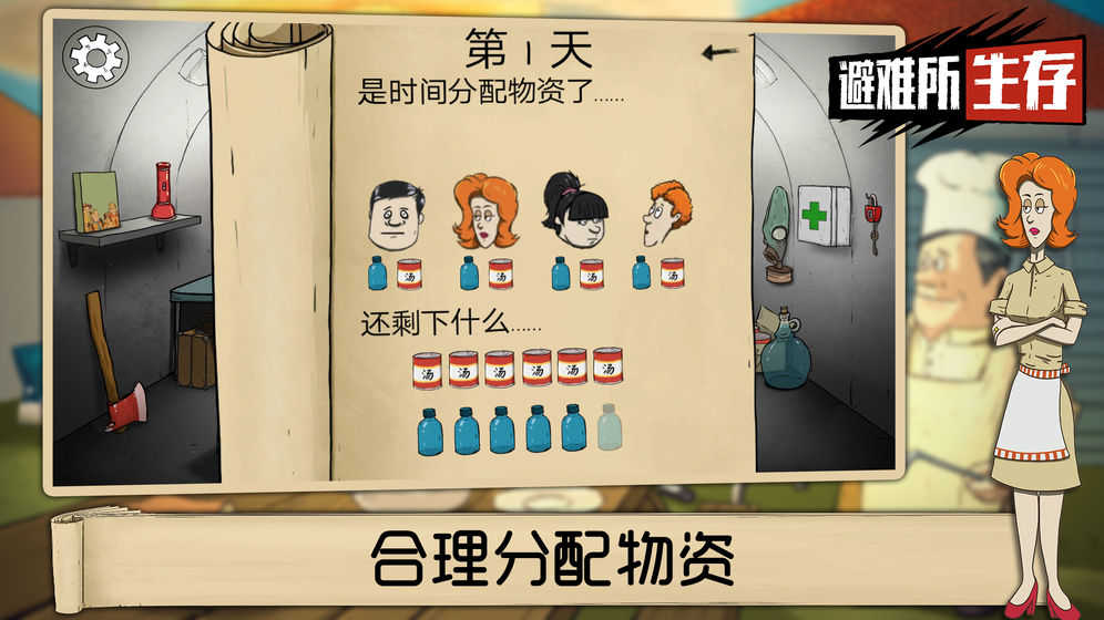 60秒游戏中文版免费