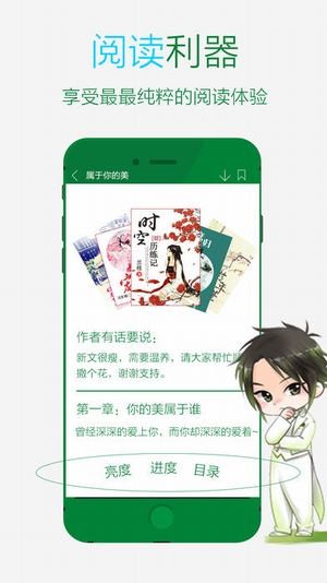 晋江文学城手机版安装