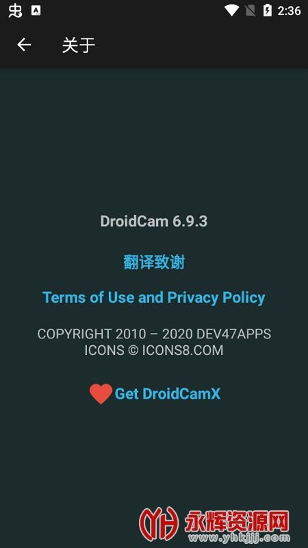 DroidCam安卓手机客户端最新版