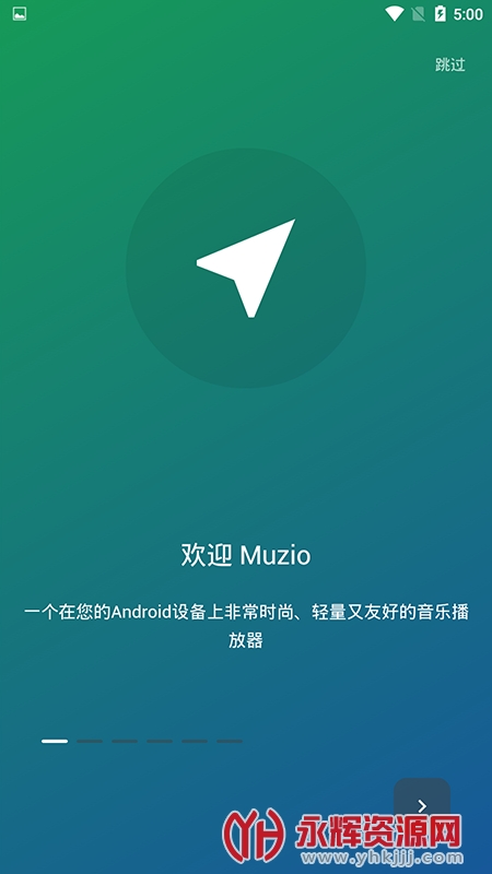 Muzio Player(音乐播放器)安卓解锁版v6.7.4