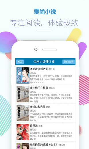 爱尚小说2022最新版app