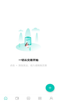 百胜Ledger分账管理系统最新版