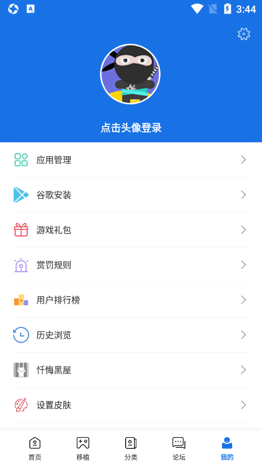 吾爱破解游戏盒子app(爱吾游戏宝盒)官方版