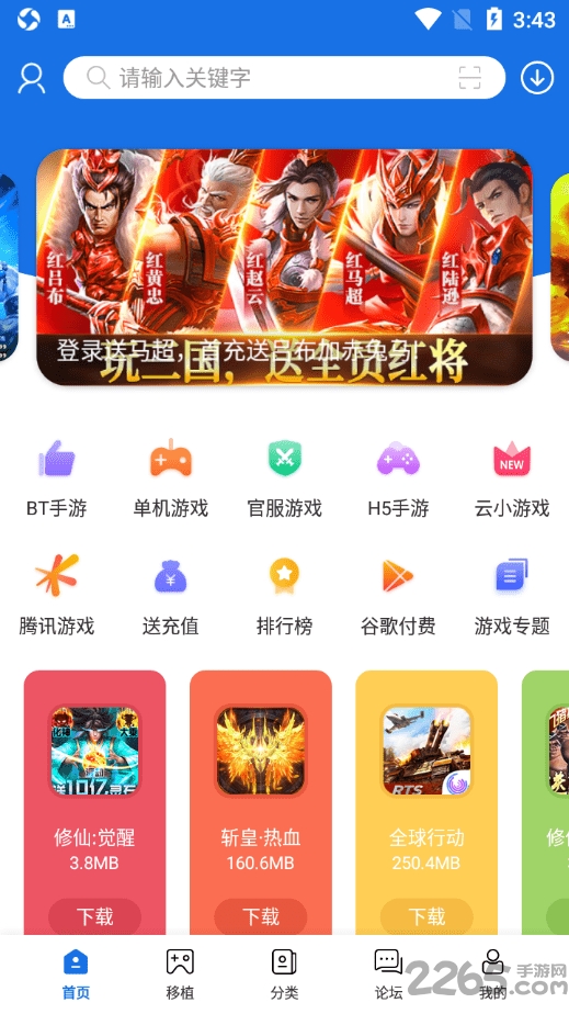 吾爱破解游戏盒子app(爱吾游戏宝盒)官方版
