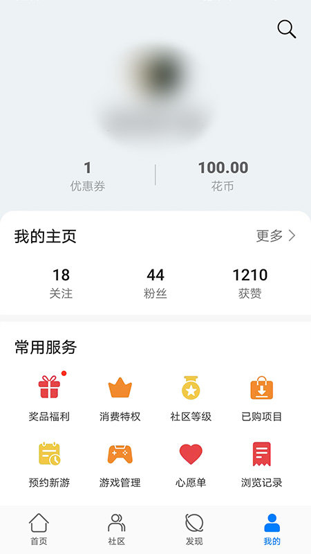 华为游戏中心安卓app官方版