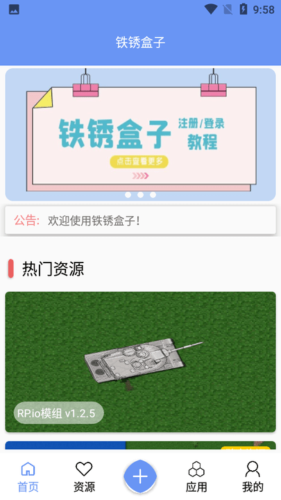 铁锈战争盒子中文版