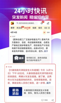 搜狐新闻客户端官方版