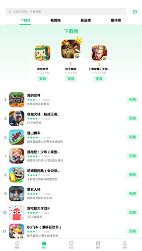 oppo游戏中心最新app官方版
