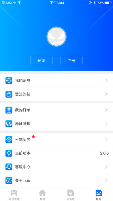 飞智游戏厅app正式版