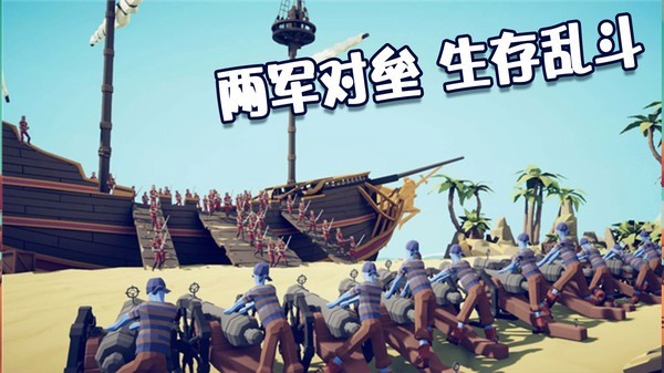 全面战争模拟器2中文版