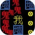 猎鬼无限发育中文版