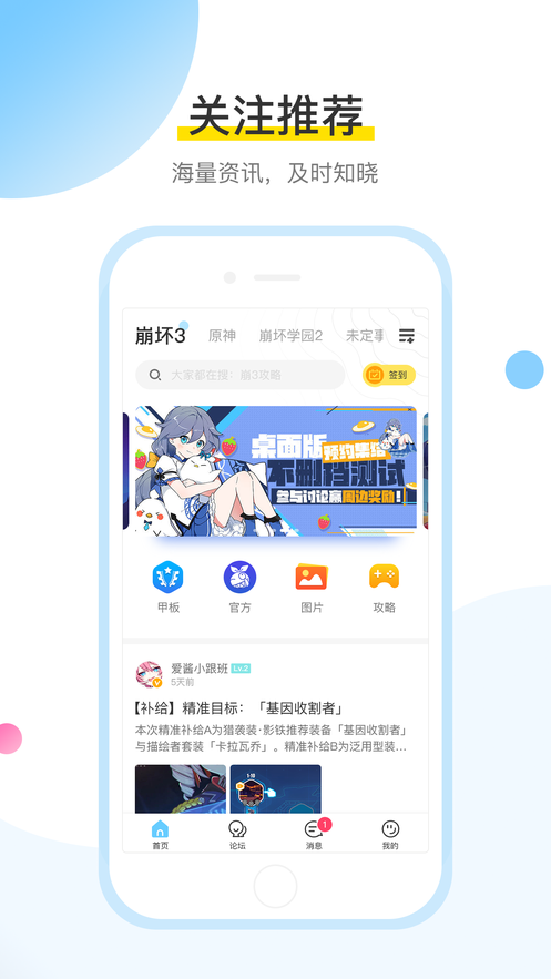 米哈游账号管理中心app官方版