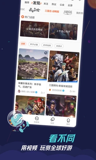 9游app安卓版