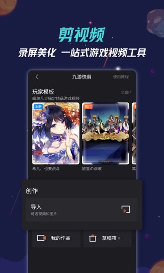 9游app安卓版