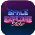 Space Explore Sticker官方版