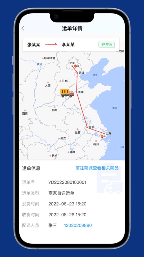中国电能电子商务平台苹果版