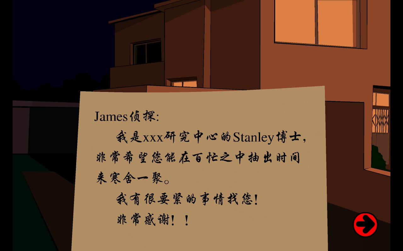 斯坦利博士的家中文版