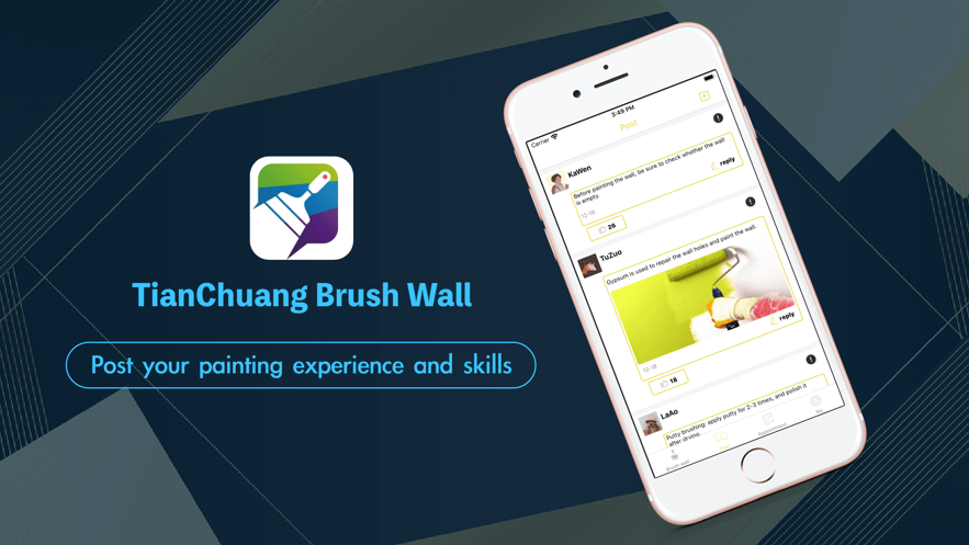 TianChuang Brush Wall安卓版下载安卓版
