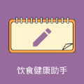 Daily habit record for diet官方版
