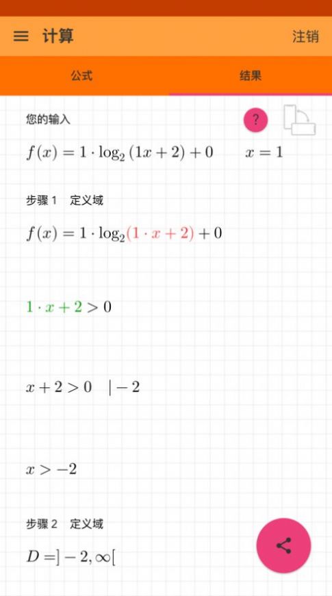 幂和对数函数官方版