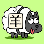 羊了个羊本2023中文版