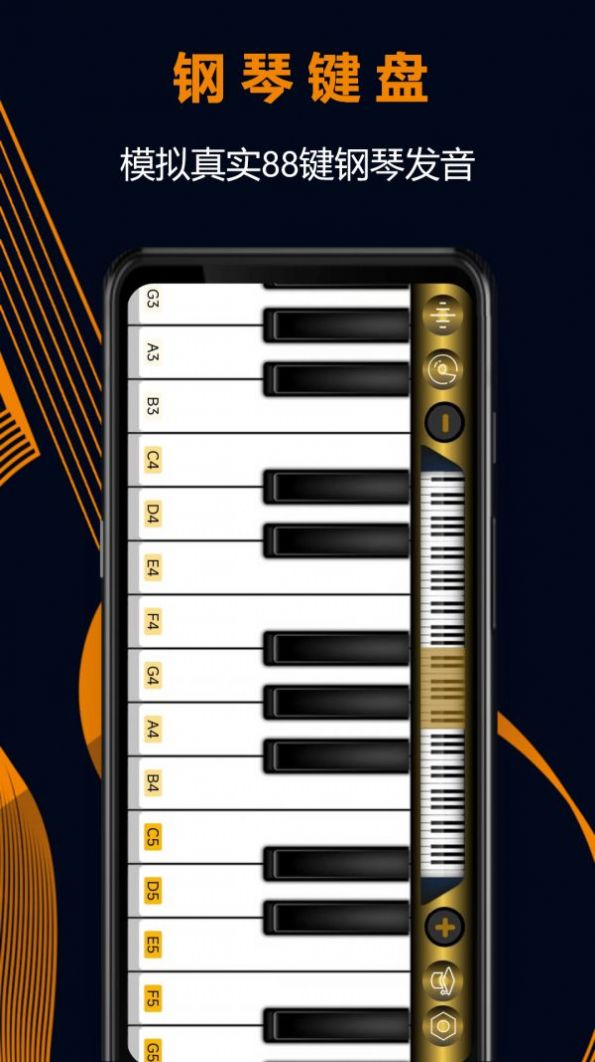 电子琴模拟免费版