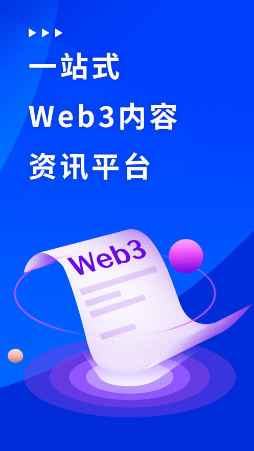 Web3资讯正式版