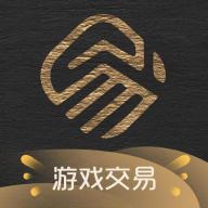 易手游app(游戏交易)免费版