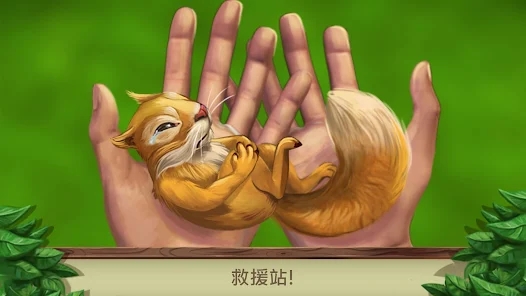 Pet World中文版