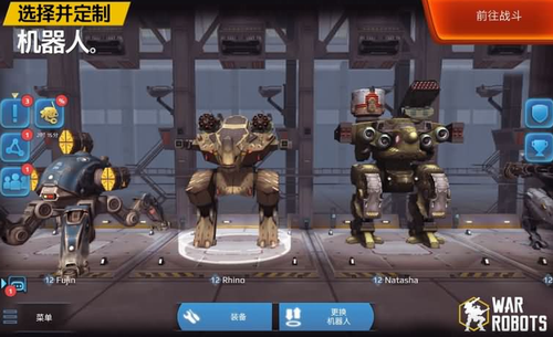 战斗机器人游戏破解版中文版