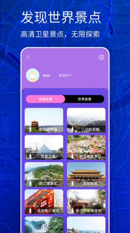 高清奥维互动地图中文版