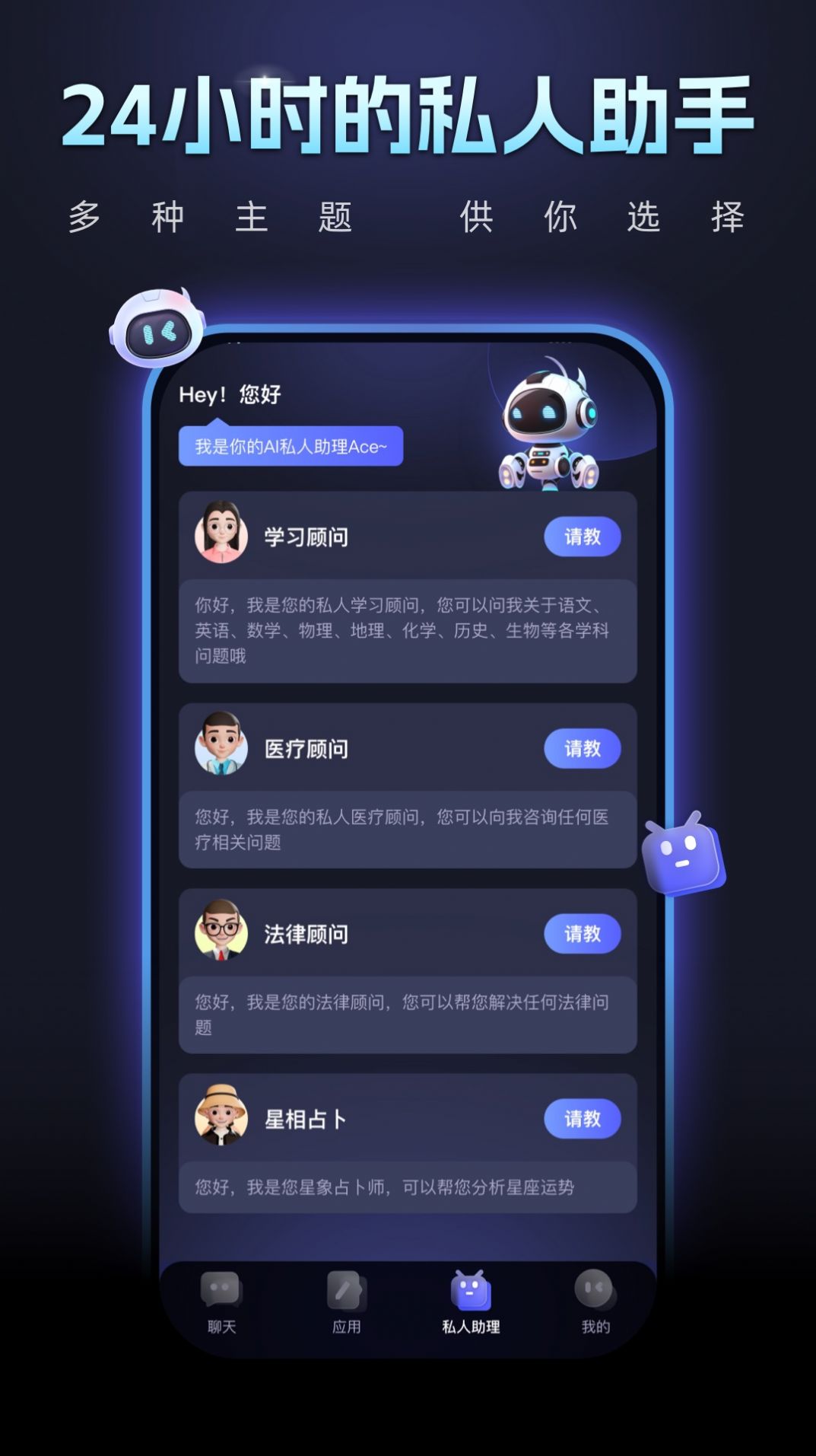 Chat Ace最新版