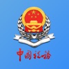 新疆税务app