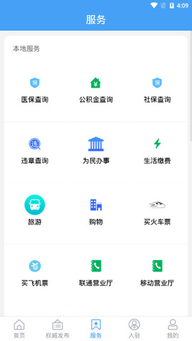 陵城融媒app