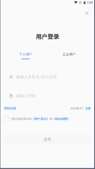 耒事通app
