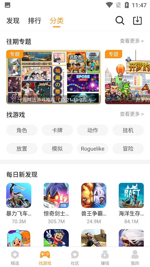 乐乐游戏app