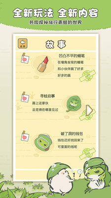 旅行青蛙中国之旅最新版安卓版