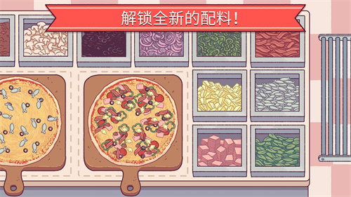 可口的披萨游戏2022最新版