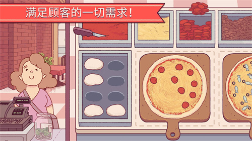 可口的披萨游戏2022最新版