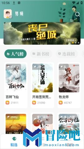 东南小说app下载安装
