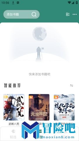 东南小说app下载安装