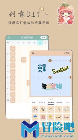 手账漫画日记app下载