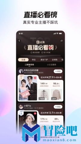 淘宝直播app官方版(改名：点淘)下载