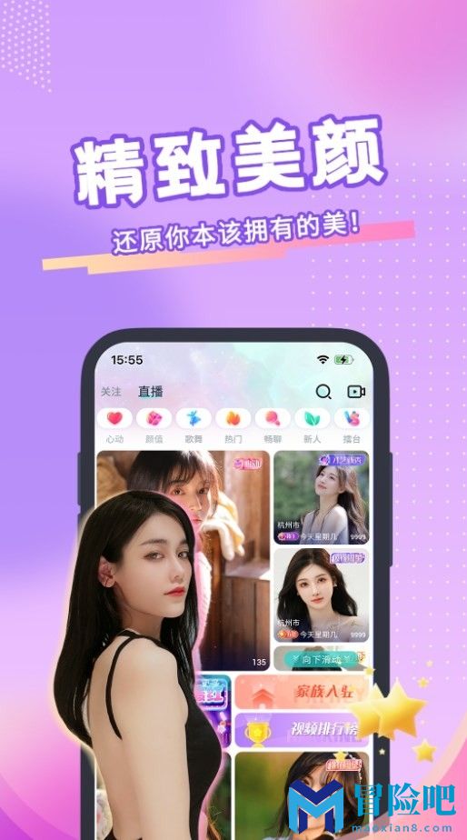 青播客app下载官方版