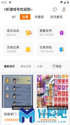 1折游戏号app安卓版下载
