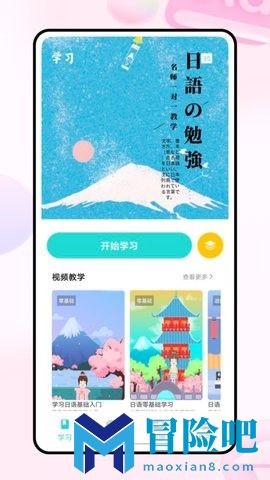 Moji日语学习词典app下载