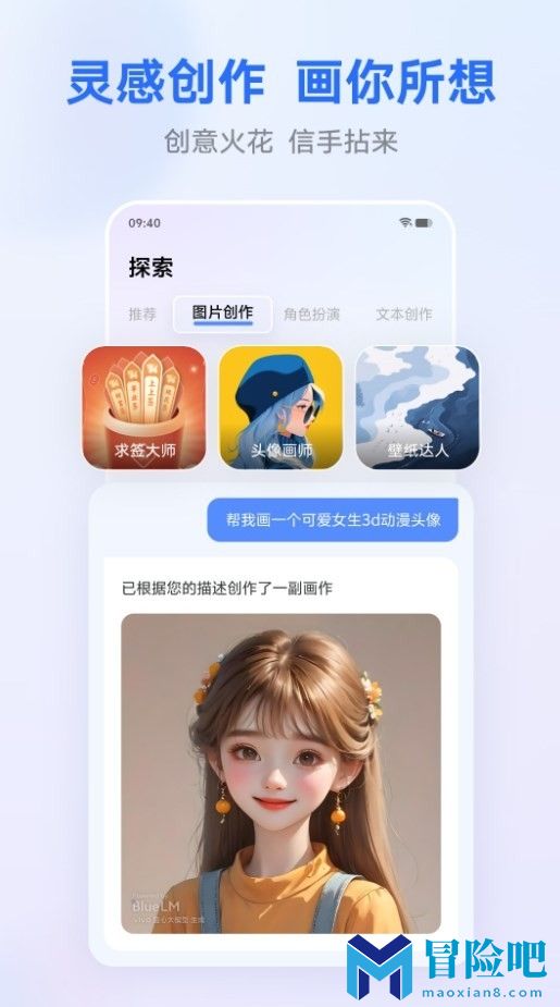vivo千询(蓝心千询)app下载