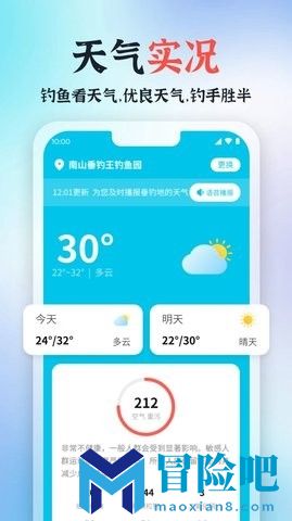 青青好天气app下载